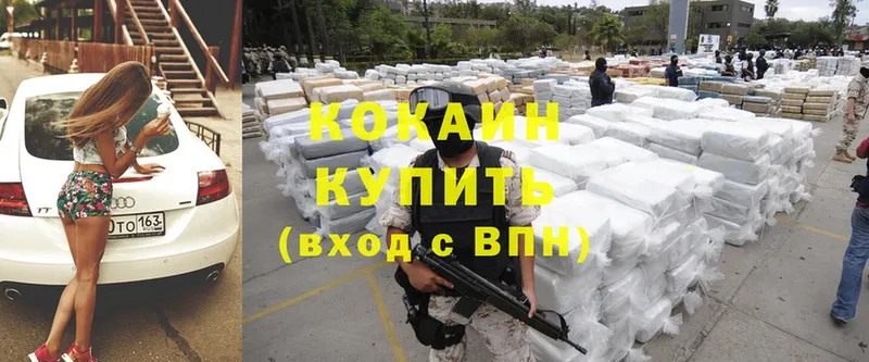 Cocaine Колумбийский  ОМГ ОМГ как войти  Злынка 