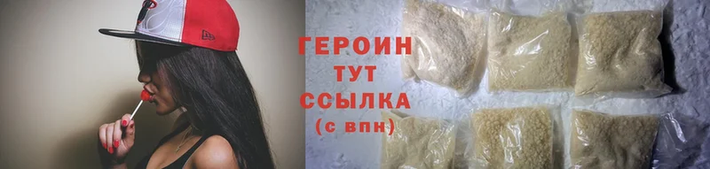 Героин Heroin  цена   Злынка 